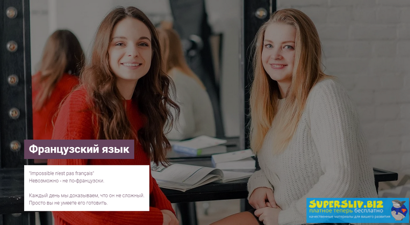 [École Progrès] Французский 1-я ступень_ уровень А_0.png